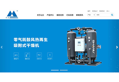 重磅來(lái)襲！杭州山立官網(wǎng)煥新上線！