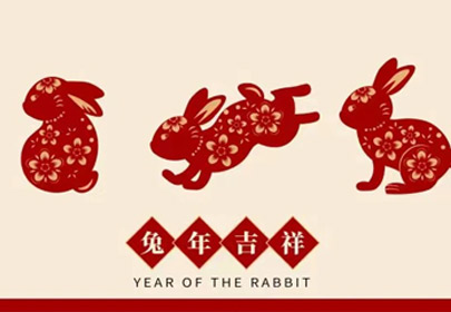 2023，杭州山立攜金兔賀歲！